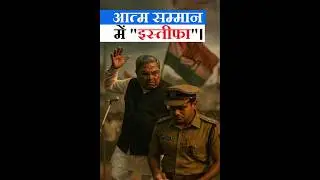 Karnataka IPS officer resigns.#karnataka #sidharamayya #ips #police #congress #bjp#news#resignation