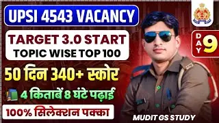 #day9 UPSI 4543 VACANCY 2025 | UPSI TARGET SERIES START | UPSI GK GS STRATEGY | UPSI TARGET 340+ ...