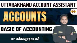 UTTRAKHAND ASSISTANT ACCOUNTANT PREPARATION | BASIC OF ACCOUNTING | BY ABHISHEK SIR