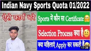 Navy Sports Quota Recruitment 2022 ।। Form Fillup ।। How to Fill The form SSR, MR, Vacancy 01/2022