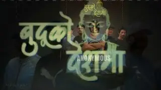 Buddha ko desha ma | (Anonymous Band) @Official YouTube channel