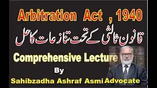 Arbitration  Act 1940/Complete Lecture/Advocate Online/Lawyer Online/Qanoondan/Ashraf Asmi Advocate