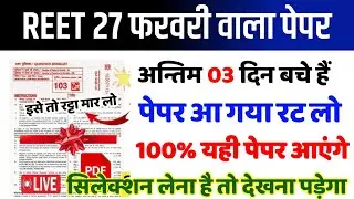 93# Reet Pri Questions Paper Class 2025/Reet Model Paper 2025/Rajasthan Reet 2025