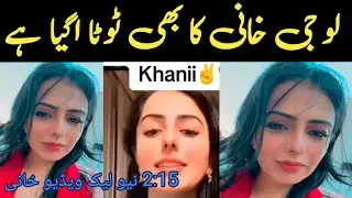 Khani viral video |Khani new lack video| viral video khani