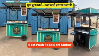 Push Food Cart &ndash; Start Your Street Food Business Today! | Low Investment Food Cart | Carts On Wheel