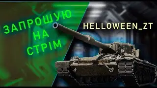 World of Tanks (EU)