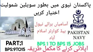 PAK NAVY CIVILIANS JOB  2021 | how to apply online | Part 1