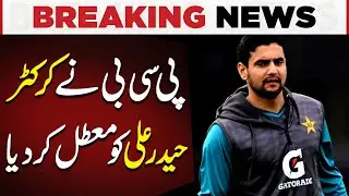 PCB Takes Action | Haider Ali Suspended from Cricket | Pakistan Today News