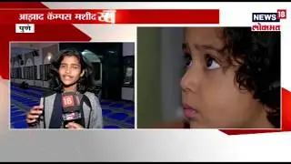 Special Tour Inside Pune's Azam Campus Masjid To Understand Islam And Its Rituals