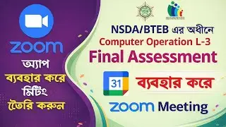 How to Schedule a ZOOM Meeting, and Send Invitations client | ComputerOperation Level 3 | BTEB/NSDA