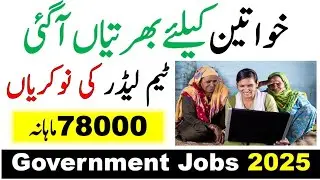 Women Development Department WDD Punjab Jobs 2025 Apply Last Date