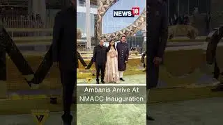 Mukesh Ambani, Isha & Ajay Piramal Arrive For Nita Mukesh Ambani Cultural Centre Launch | NMACC
