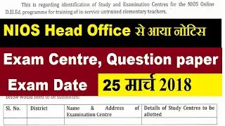 NIOS Head Office से DELED को लेकर आया Notice, Exam Centre , Exam date ,Question paper के बारे मे