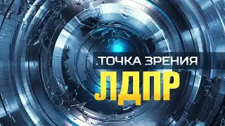 Программа 
