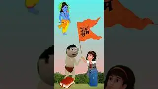Ram ji aagye hai🚩🙏🏻 | Jai shree ram | #shorts #ytshorts #explore #ram #jaishreeram