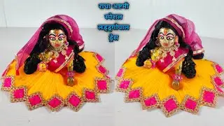 बिना बुकरम, सिर्फ नेट के कपड़े से बनाए 5-6 नंबर लड्डू गोपाल की राधा अष्टमी की ड्रेस || laddugopal 👗