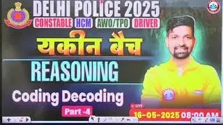 Delhi Police Vacancy 2025 | Reasoning  By Sandeep Sir | Coding & Decoding #4 | Delhi Police Classes