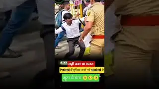 Protest में पुलिस बलों को student ने जूता से मारा।#protest #bihar #patna #stet #patnanews