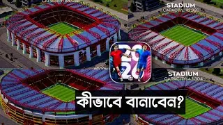 How to Max Stadium in DLS 26 | DLS Stadium Upgrade Tutorial | Dream League Soccer 2026 Stadium Max