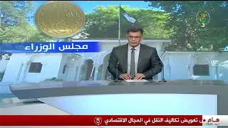 رئاسة - إجتماع | رئيس الجمهورية يترأس إجتماعا لمجلس الوزراء