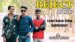 Reject Kali Na !! Sambalpuri Cover Dance !! Umakant Barik & Ruku Suna !! Sanjay Lohar ...