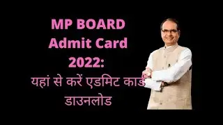 How to download 10th & 12th class admit card (Roll Number)