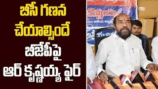 BC Leader R Krishnaiah Fires on Central Govt | CM KCR | Bandi Sanjay | Great Telangana TV
