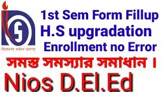 Nios Deled fist sem form fillup, H.S upgradation , enroll no error all problem slove in this video.