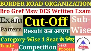 Bro Gref MSW DES Cut Off 2021 | Trade Test | Physical | Next Complete Process | Exam Pattern | Que