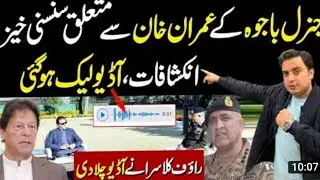 Leak Audio Of Gen. Bajwa About Imran Khan And Other Secrets