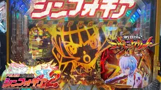 懐かしの神台と今の神台【シンフォギア2】【エヴァ15】 #戦姫絶唱シンフォギア#シンフォギア#シンフォギア2 #エヴァ#エヴァンゲリオン#未来への咆哮#エヴァ15