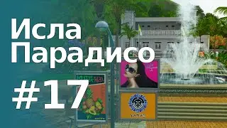 The Sims 3 Town Spotlights || Isla Paradiso #17 || Alto, Town Center, Plaza Park