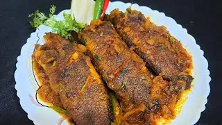 সবচাইতে বেশি মজাদার কৈ মাছের দোপিয়াজা /ভুনা রেসিপি | Koi Mach Dopiaza | Fish Recipe Bangla