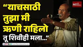 Bhimrao Panchale यांची नवी गझल, 