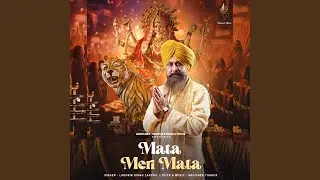Mata Meri Mata