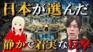 【覚醒】日本が静かに始めた反撃が中国の命脈を断つ！目覚めた日本が握る3つの切り札とは？3【日中問題】