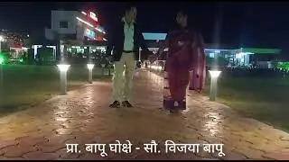 Ek Pyar ka Nagama Hai... by Bapu & Vijaya