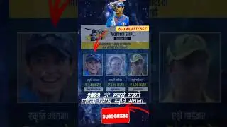 महिला क्रिकेटर की सबसे महंगी प्लेयर बनी🤔🏆🏏#shorts #shortsfeed #youtubeshorts #cricket #allcricket