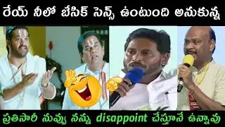 Next level AP politics trolls | Latest trending trolls | Roja mixed trolls Ambati Rambabu trolls |