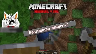 Шокирующий фейл в Minecraft Хардкор! Magistory на грани смерти! (Первый Minecraft Hardcore, ЧАСТЬ 1)