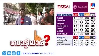 കൊച്ചിയില്&zwj; വീശിയ വലയില്&zwj; ആരെല്ലാം വീഴും| Kochi Corporation | Kerala local body election