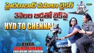 Woman Biker Seema Bikerni Exclusive Interview With Anchor Neha #idreamtelugumovies