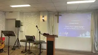 Live streaming of &Eacute;glise franco-cor&eacute;enne Lyon 3e 리옹 나눔 교회