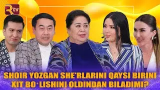 Shoir yozgan she’rlarini qaysi birini xit boʻlishini  oldindan biladimi? | Yangi tong 50-son