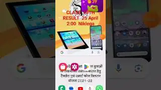 #class 10th  result  #motivation success  #up 2024 result  # up board result  25 April  ko 2: 00