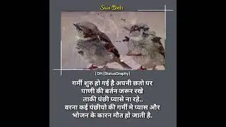 🐦Save Birds #short line #whatsapp_status #fullhd_status video &bull;by DH [StatusGraphy]&bull;
