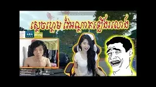 How Many Hacker   Chicken Dinner   Rules Of Survival   TenKay     YouTube