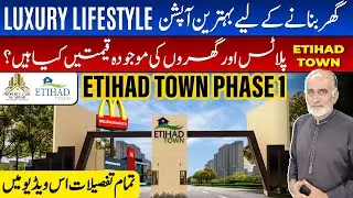 Etihad Town Phase 1 Lahore 2025 🏡 | Price Update for Blocks A&ndash;H & Royal Enclave 1&ndash;2