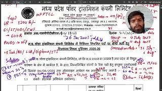 MPTRANSCO Recruitment 2025 - Apply Online for 633 Junior Engineer, Substation Attendant