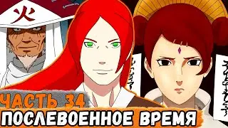 [Тень Дракона #34] Рью Разбирается СО ВСЕМИ Вопросами в КОНОХЕ После ВОЙНЫ! | Сюжет Наруто